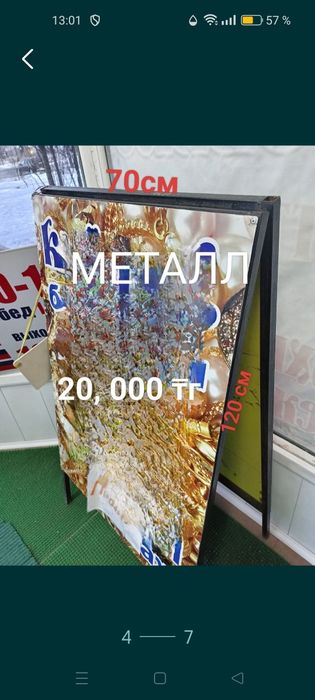 Подарочная цена .