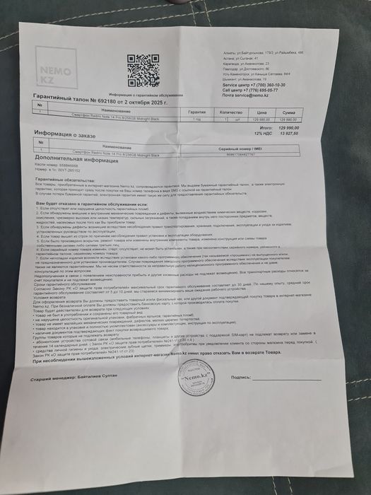 Новый Redmi Note 14 Pro 256Gb с гарантией