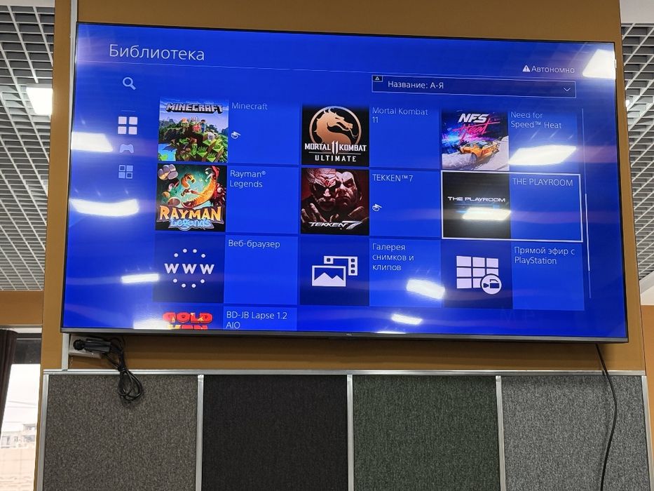 Playstation arenda Аренда Плейстейшен