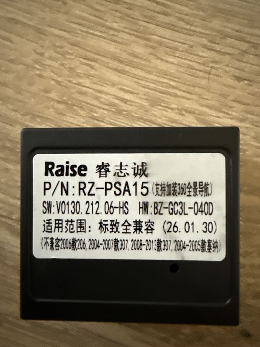 Модул парктроник Raise RZ-PSA15 за Peugeot/Citroën