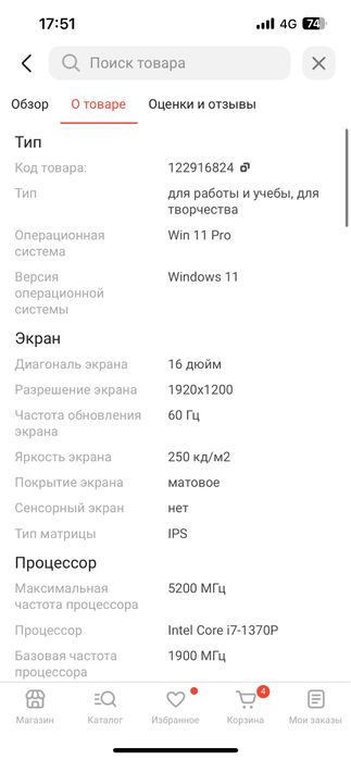 Продаю ноутбук yepo