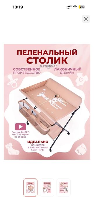 Пеленальный столик