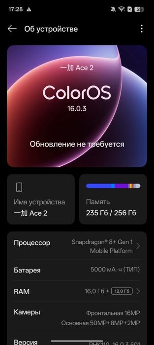 OnePlus Ace 2 обмен или продажа