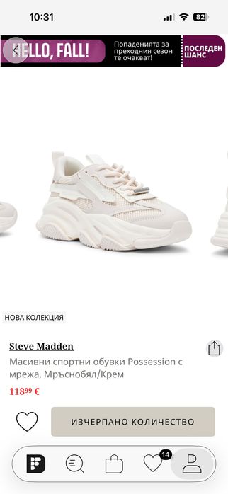 Маратонки Steve Madden