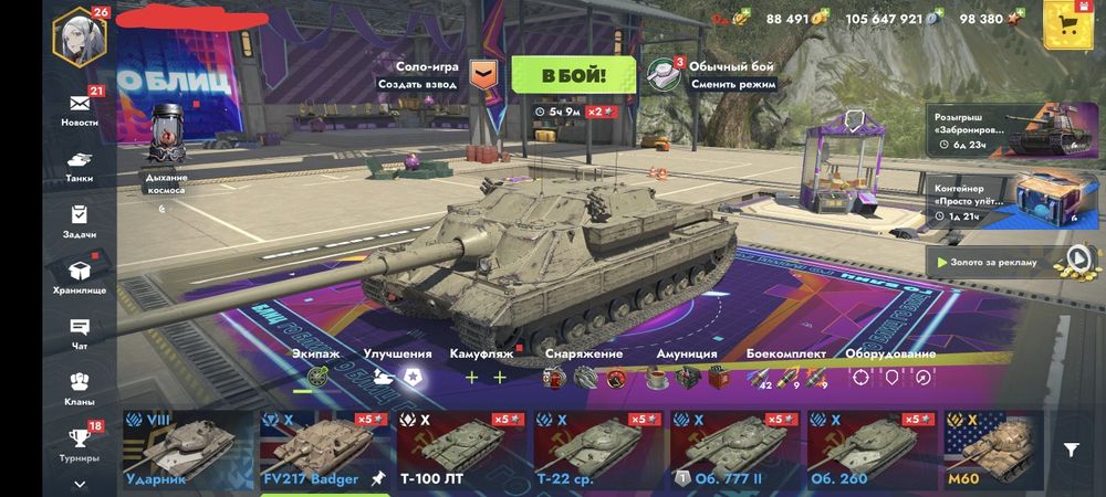 Аккаунт Tanks Blitz