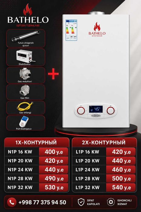 Котел Газ Электр Оптом Большой Ассортимент! Перечисления С НДС Катёл