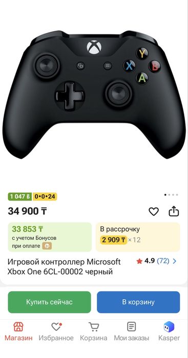 Игровой геймпад,контроллер xbox