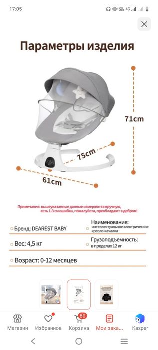 Продам шезлонг детский
