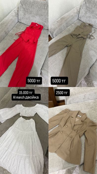 Продам вещи по минимальной цене