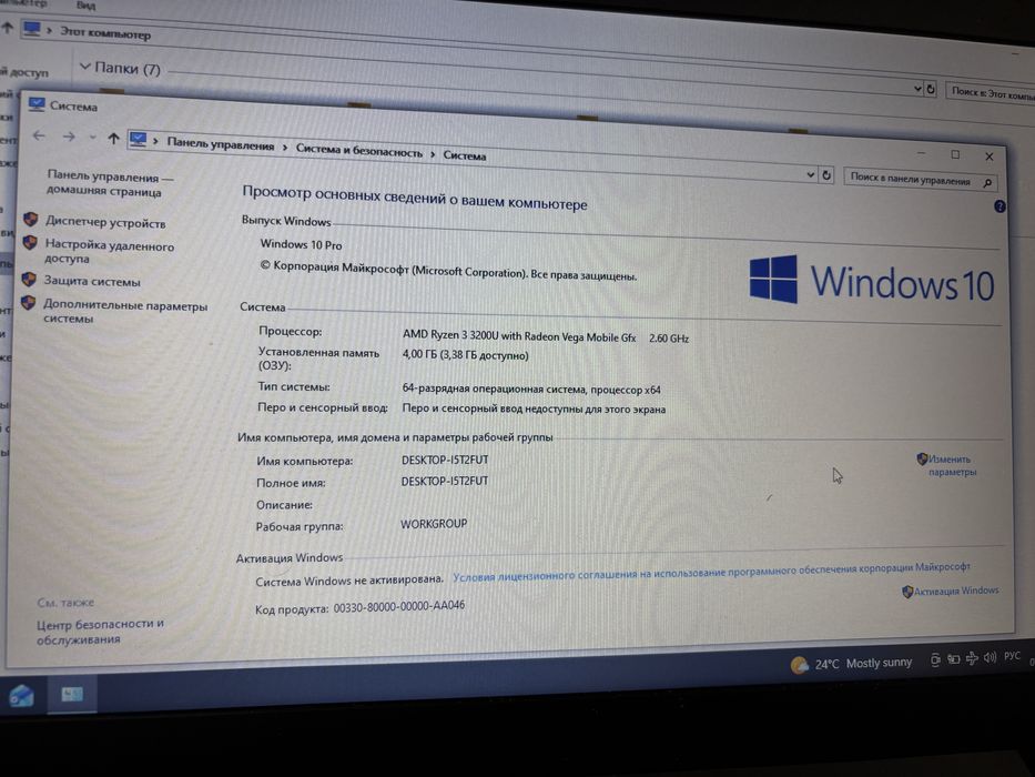 Lenovo IdeaPad L340