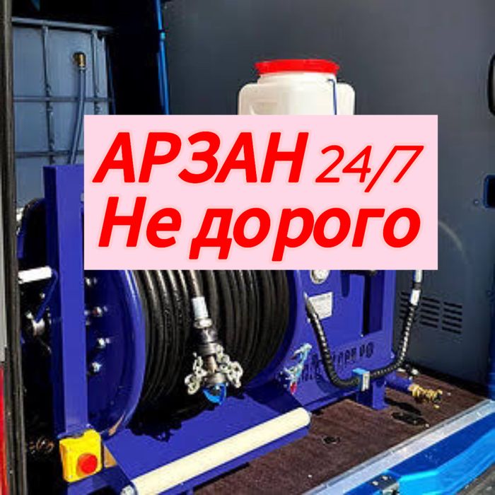 Услуги сантехник прочистка канализации чистка труб крот машина засор