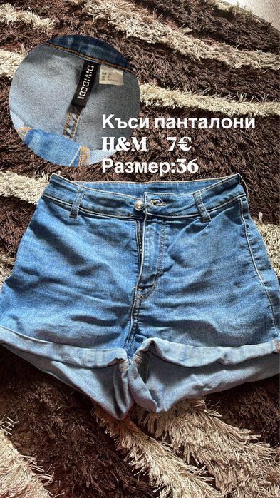 Къси панталонки в отлично състояние