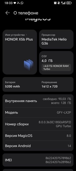 Хонор 5б плюс обмен