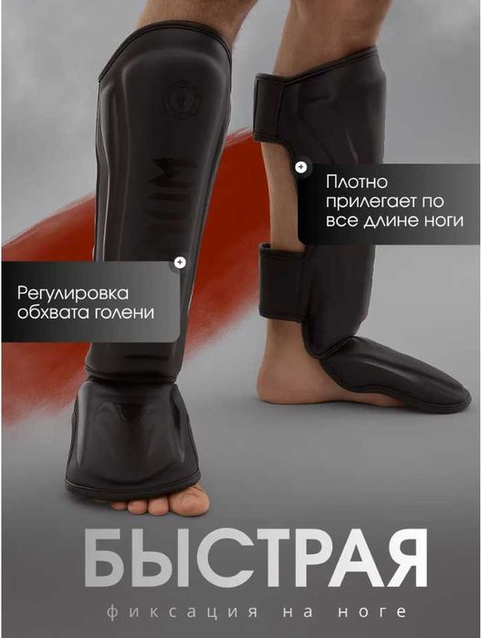 Щитки для единоборств и ММА Венум