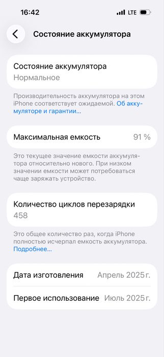 Iphone 16 252г айфон 16 256 г