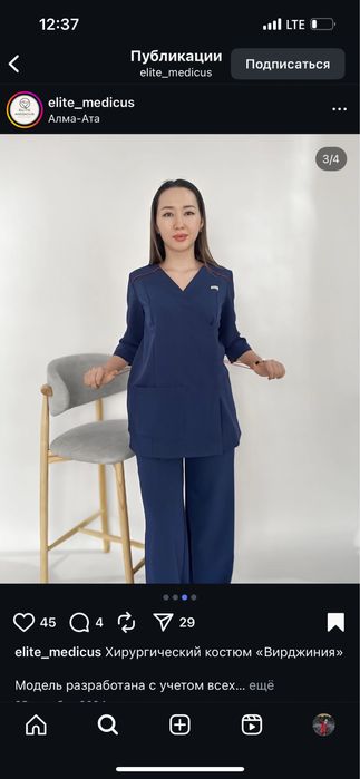 Медицинская одежда, спец одежда, мед форма.