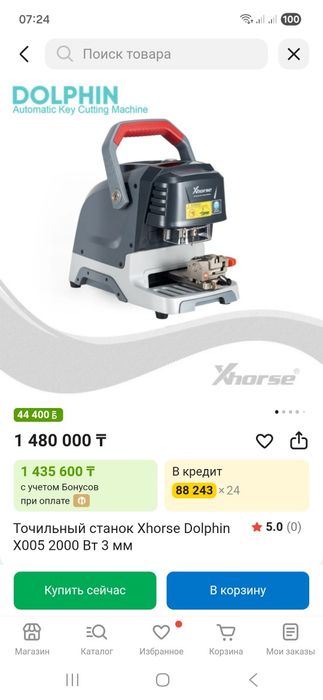 Продам станок для нарезки ключей  xhors