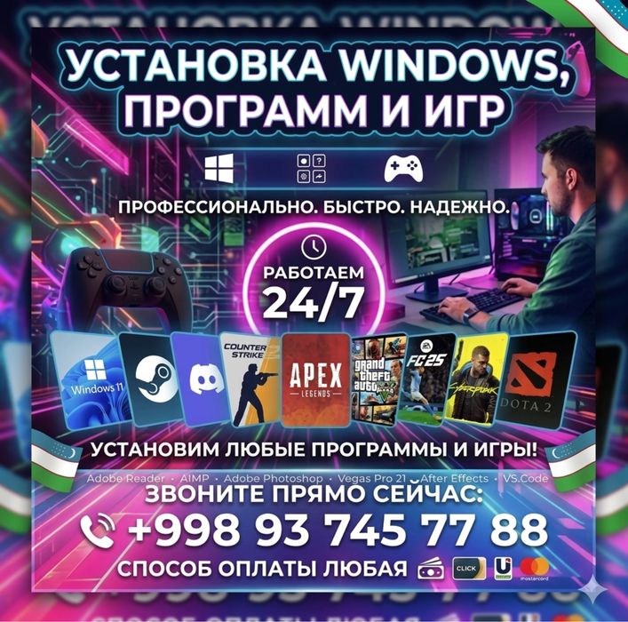 Установка windows