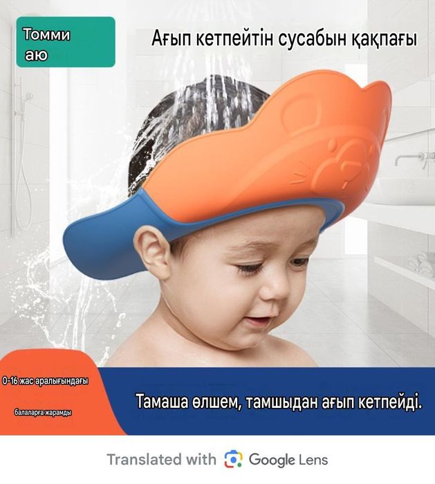 Ағытп кетпеитін су сабын қақпасы
