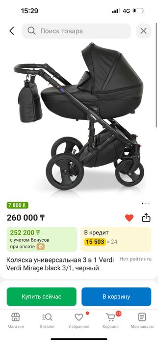 Продам коляску у