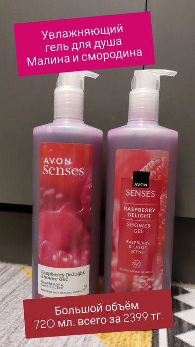 Ароматы Avon, супер цена