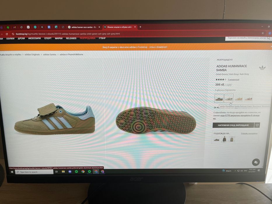 Adidas human Race Samba Orbit Green