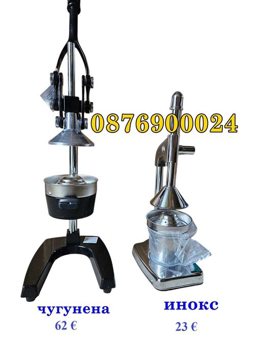 ПРОМО! Метална Ръчна цитрус преса Фреш машина сокоизтисквачка