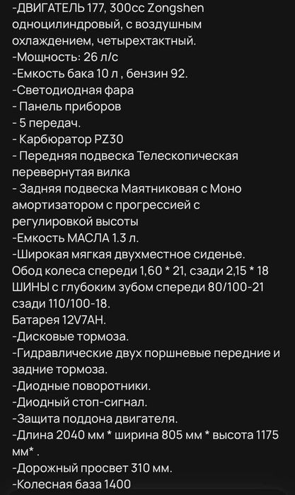 MMZ 06 Pro – Мощный и надёжный