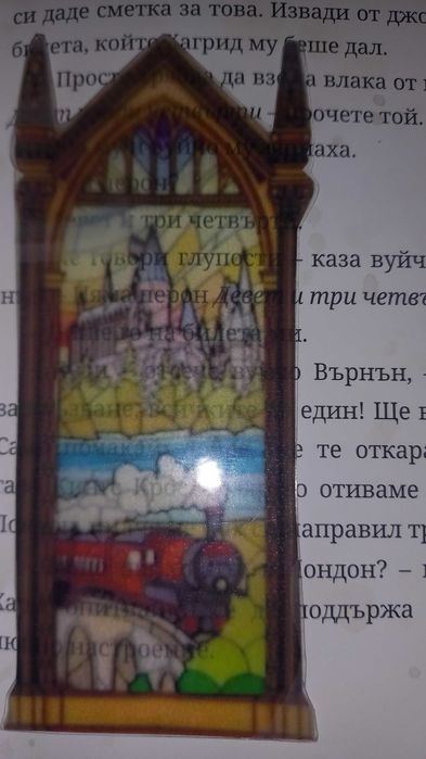 Хари Потър Философския камък