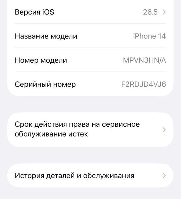 Продам iphone 14 128gb