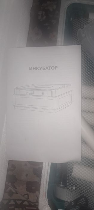 Инкубатор Бизон для 130 яийц