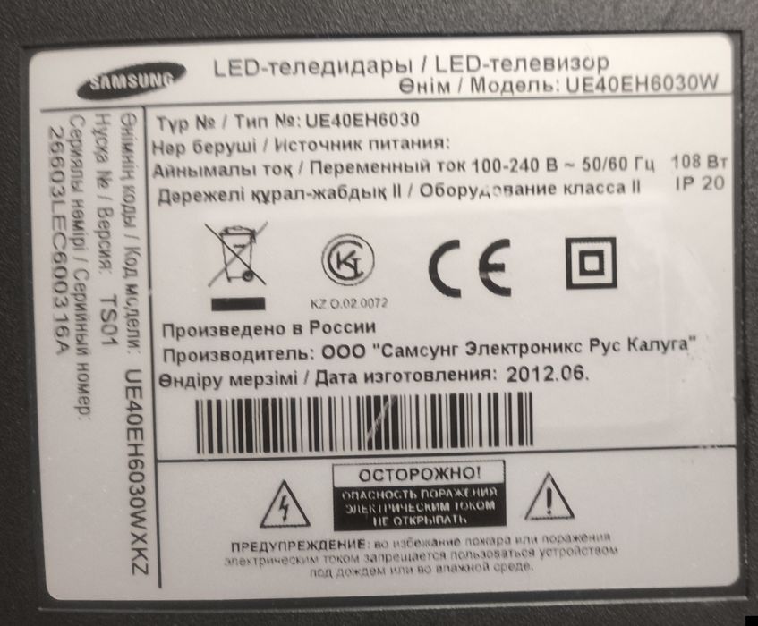 телевизор Samsung UE40EH6030W 40"