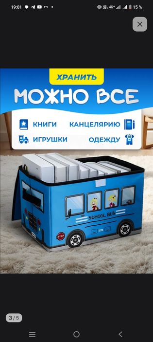 Продам новые коробки для игрушек в виде машины