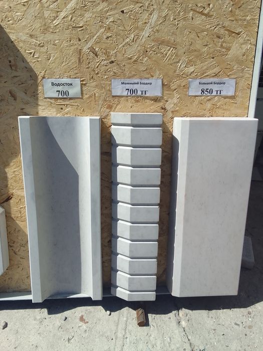 Брусчатка, Тратуарная плитка