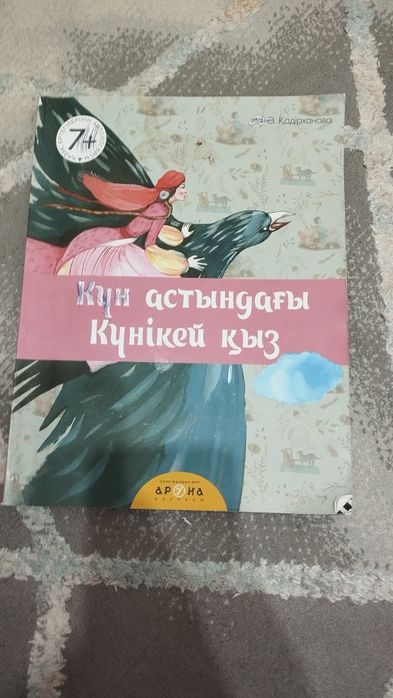 Книга для детей 5 штук