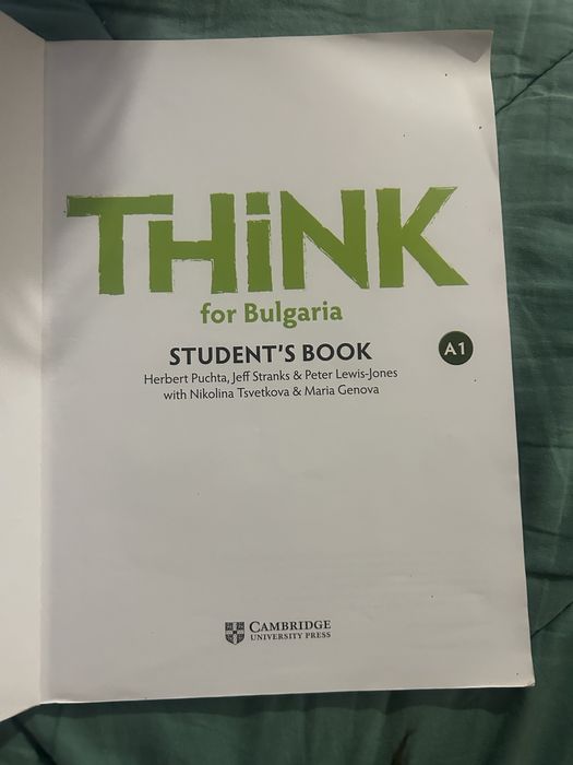 Учебник по Английски език за 8-ми клас