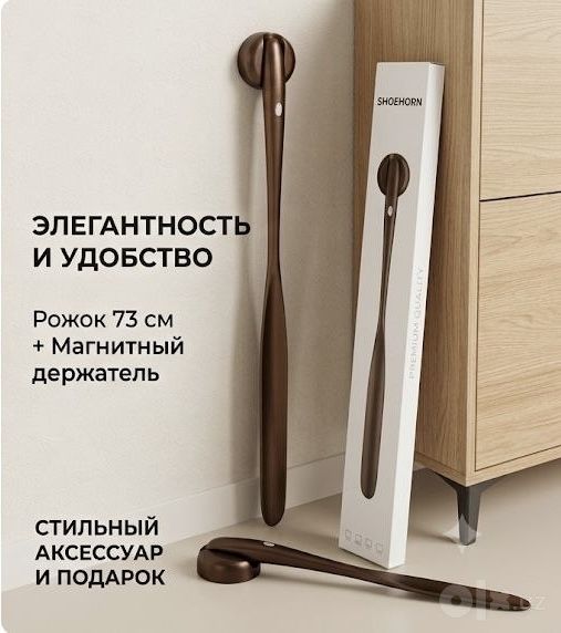 Премиальная обувная ложка (в цвете графити и черный)