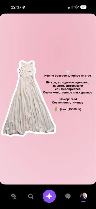 Продам бу вещи в отличном состоянии