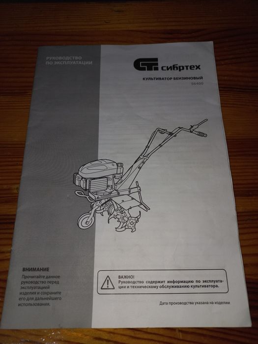 Продам культиватор