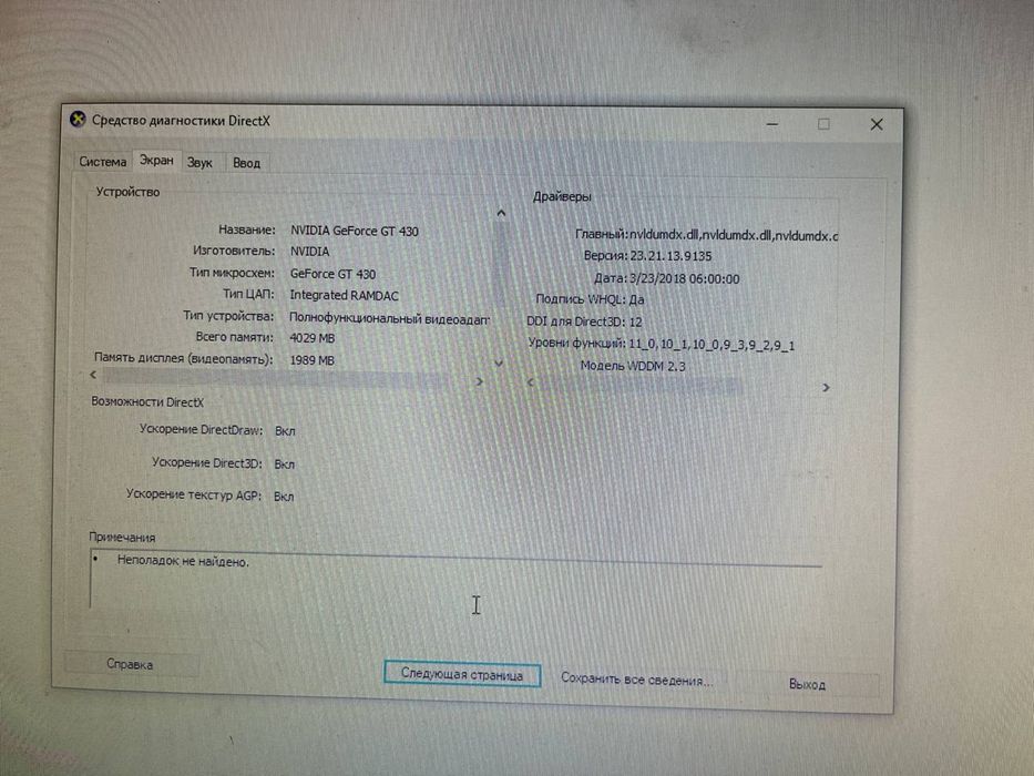 Компьютер Самсунг