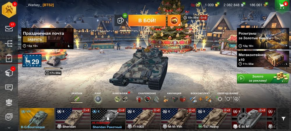 World of Tanks Blitz