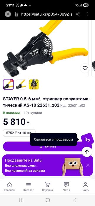 набор для паяльных работ STAYER "PROFI" PROTerm.