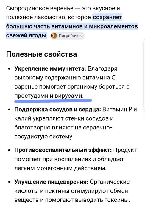 Домашние варенье.