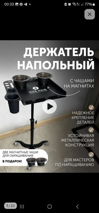 Продам столик помощник для салона