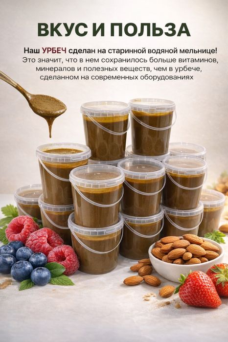 Урбеч Миндальный для Айс-Фюри