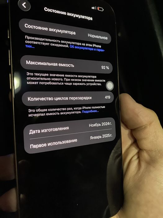Продается Iphone 16 pro max