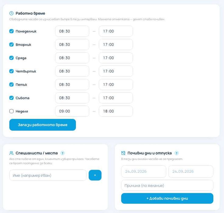 Готов сайт за Вашия бизнес в Бургас – от 9 €/месец