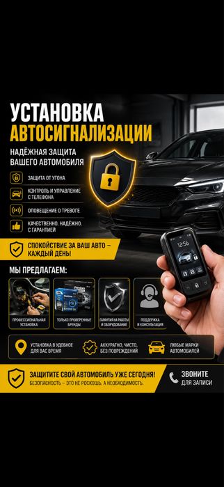 StarLine  автосигнализация