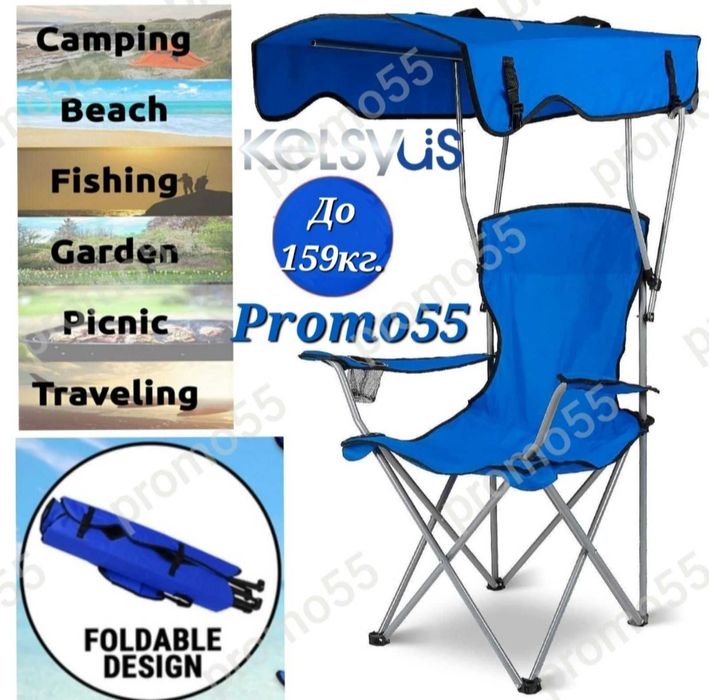 Сгъваем стол със сеник, туристически стол , стол за риболов и плаж