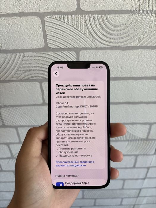 Продам iPhone 14,Айфон 14,Apple 14